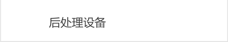 鍚庤檿鐞嗚ō(sh猫)鍌�